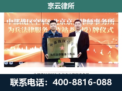 额尔古纳-养殖场拆迁律师