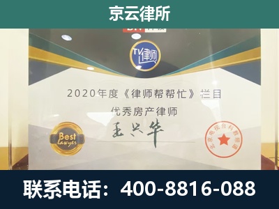 额尔古纳-养殖场征收律师