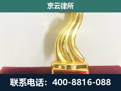 额尔古纳-养殖场关停拆迁律师